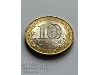 10 ρούβλια 2015 Γλυπτό 'Σφυρηλάτηση αλέτρι από σπαθιά'