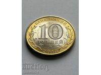 10 ρούβλια 2015 Γλυπτό 'Σφυρηλάτηση αλέτρι από σπαθιά'