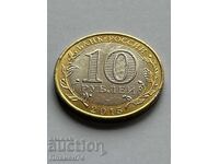 10 ruble 2015 Ordinul Războiului Patriotic