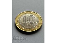 10 ruble 2015 Ordinul Războiului Patriotic