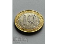 10 ruble 2015 Ordinul Războiului Patriotic