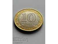 10 ruble 2015 Ordinul Războiului Patriotic