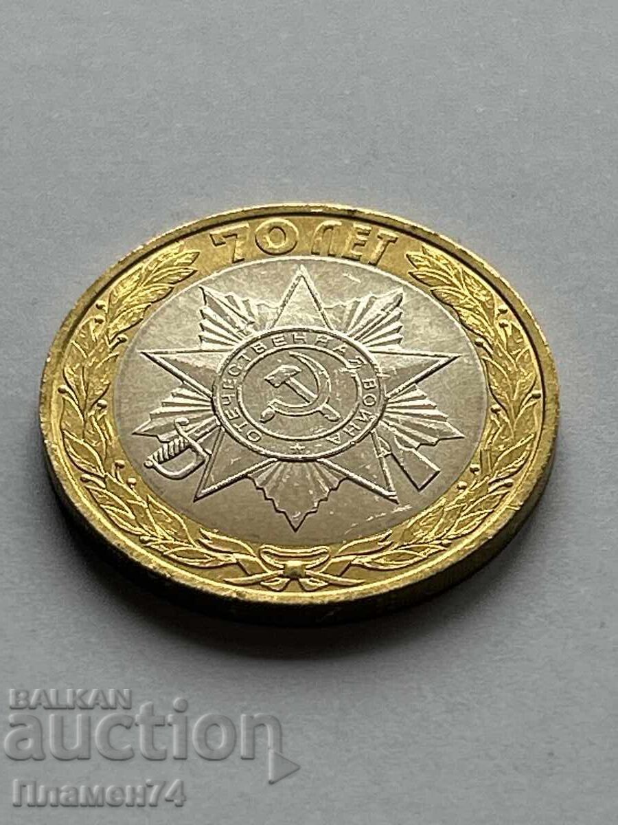 10 Rubles 2015 Order of the Patriotic War with price 6.00 BGN | € 3.07