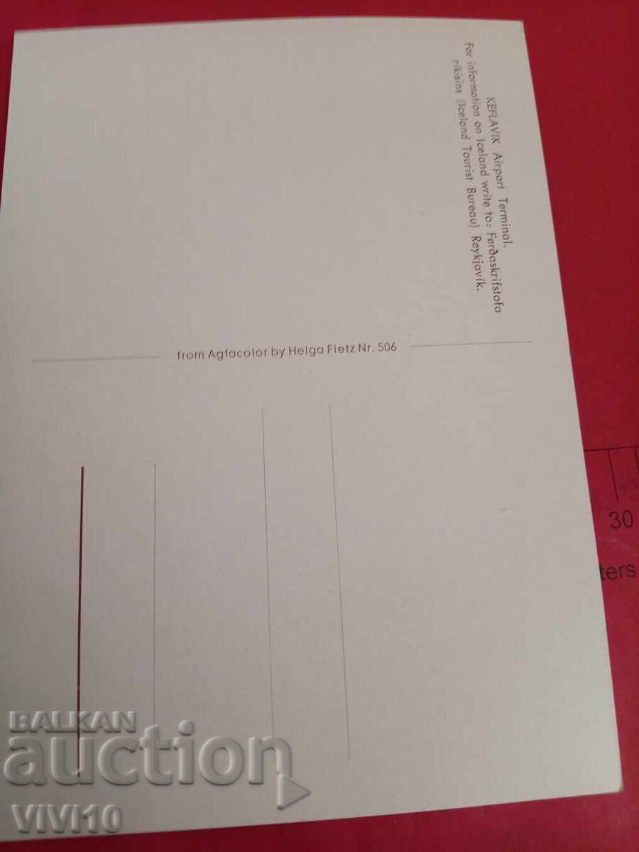 Carte poștală Reykjavik cu preț € 2.50 | 4.89 BGN Carte poștală Reykjavik cu preț € 2.50 | 4.89 BGN