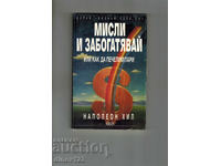 GÂNDEȘTE ȘI DEVIN BOGAT SAU CUM SĂ CÂȘTIGĂM BANI - N. HILL