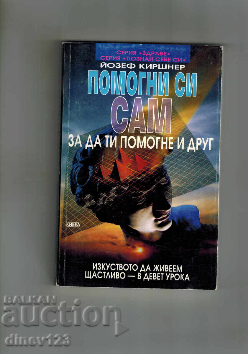 Help Yourself So Others Can Help You Help Yourself So Others Can Help You