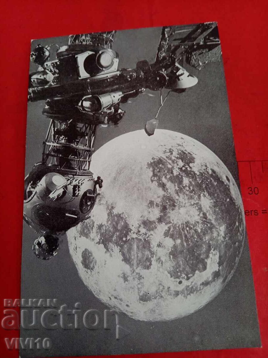 Пощенска картичка, космос Пощенска картичка, космос