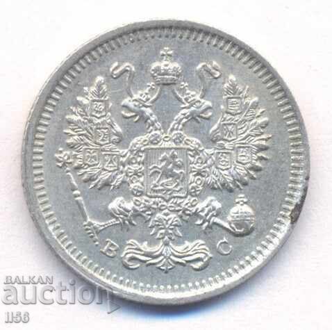 Russia - 10 kopecks 1915 VS - silver with price 12.00 BGN | € 6.14