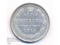 Russia - 10 kopecks 1915 VS - silver