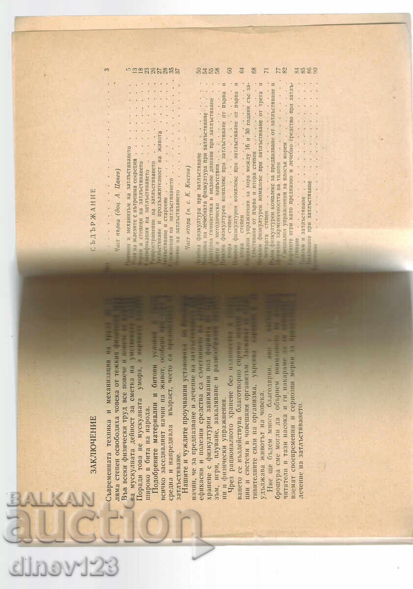 Licitație OBEZITATE - ASEN ȚANEV