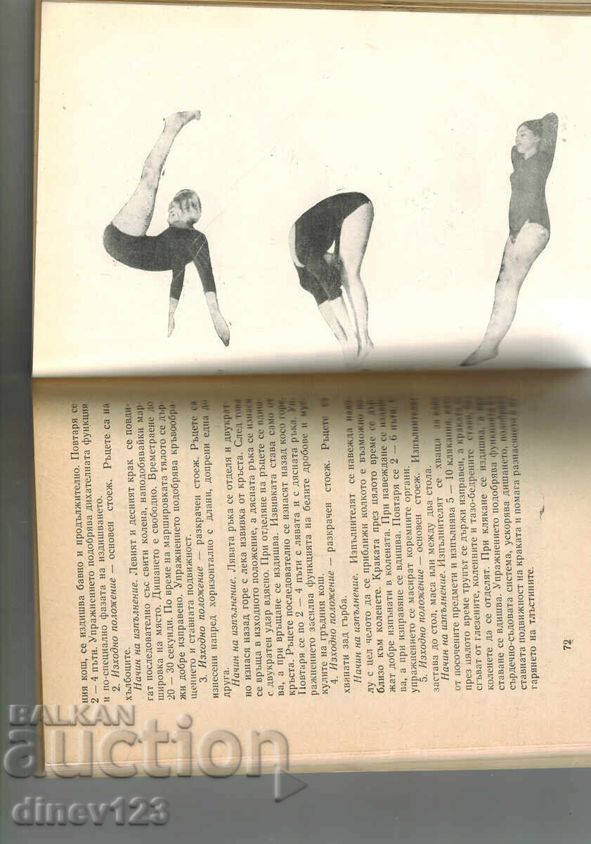 Livrarea OBEZITATE - ASEN ȚANEV