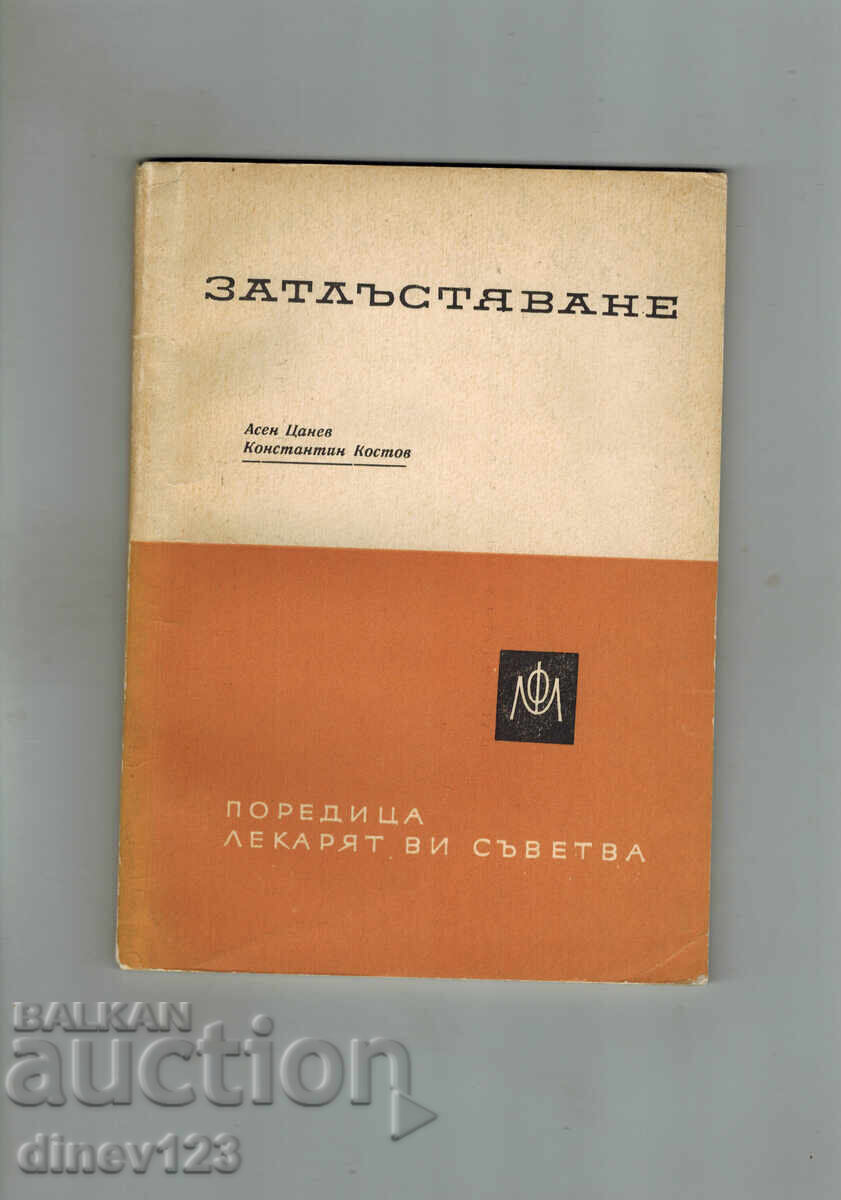 OBEZITATE - ASEN ȚANEV