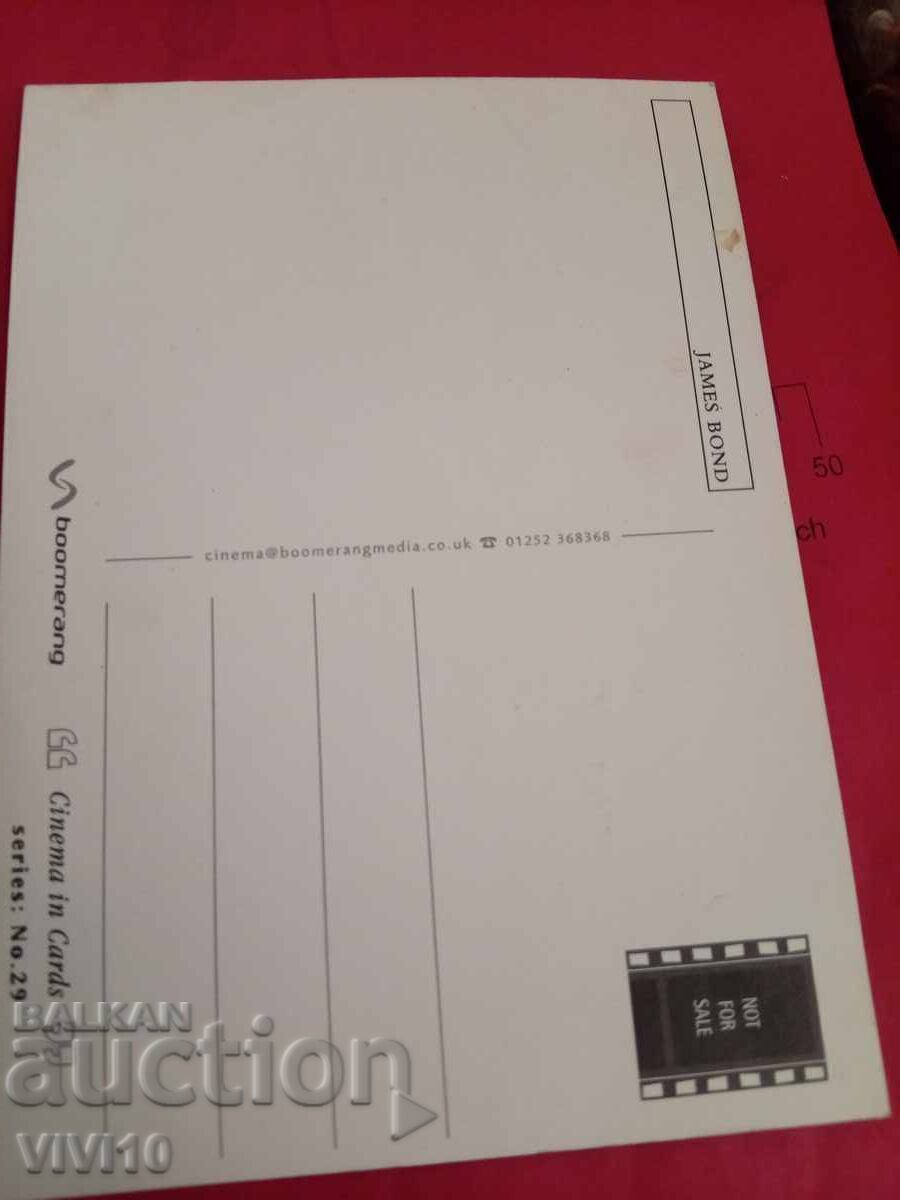 Καρτ ποστάλ με τιμή € 2.50 | 4.89 BGN