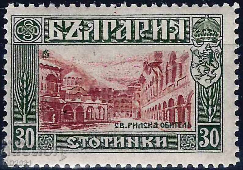 Βουλγαρία 1915 - Μονή Ρίλας MNH