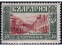 Bulgaria 1915 - Mănăstirea Rila MNH
