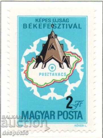 1984. Ουγγαρία. Φεστιβάλ Ειρήνης στην Πούσταβατς 1984. Ουγγαρία. Φεστιβάλ Ειρήνης στην Πούσταβατς