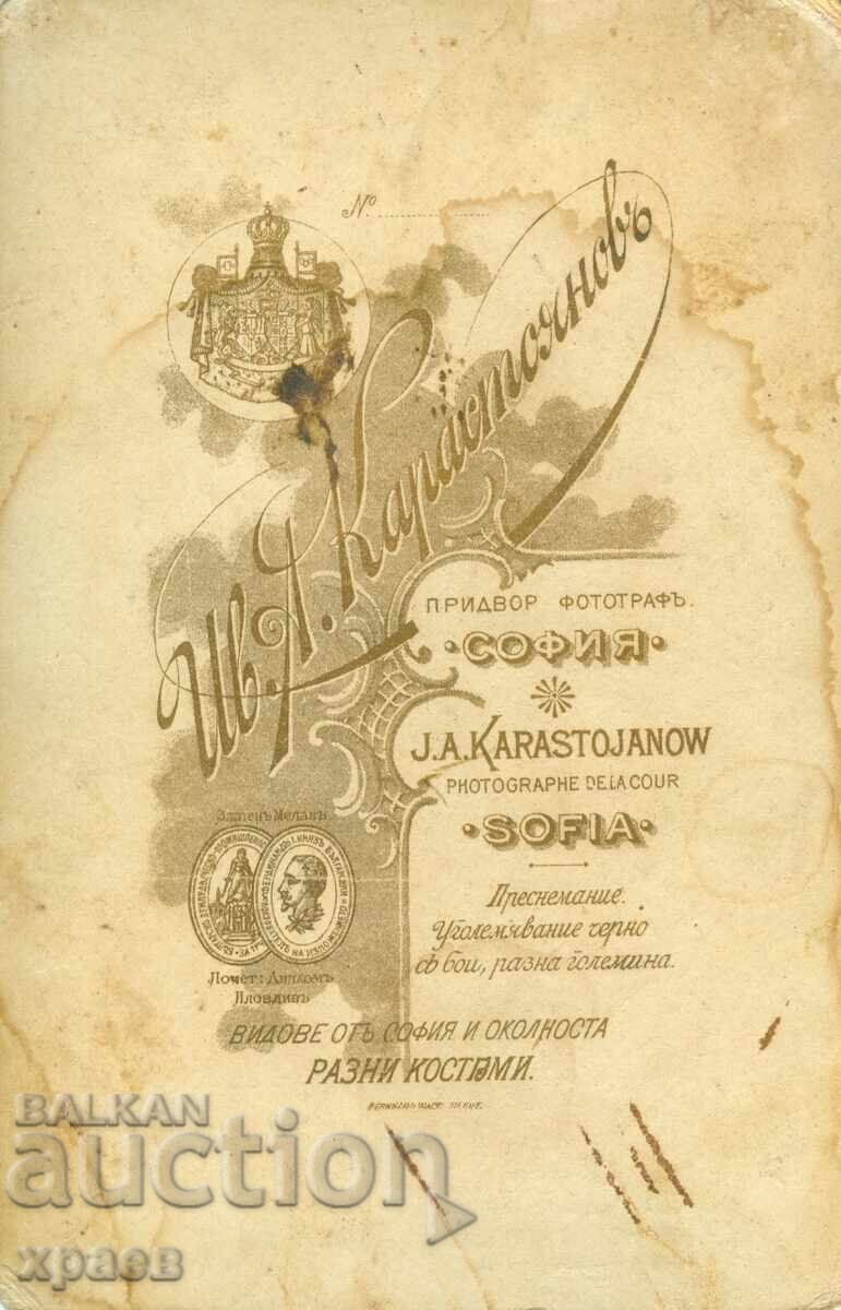 ΠΑΛΙΑ ΦΩΤΟΓΡΑΦΙΑ - ΚΑΡΤΟΝ - ΙΩ.ΚΑΡΑΣΤΟΓΙΑΝΟΦ - ΣΟΦΙΑ - 0714 με τιμή 39.99 BGN | € 20.45