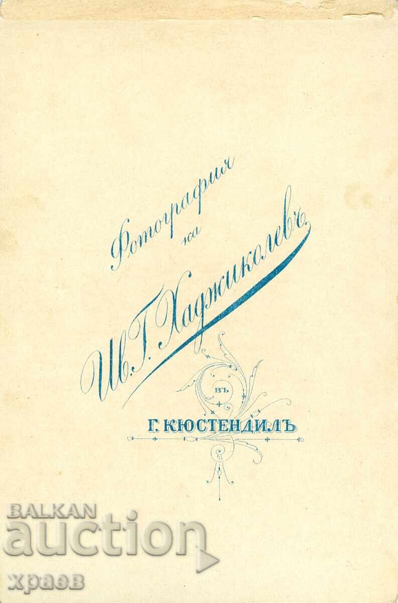 ΠΑΛΙΑ ΦΩΤΟΓΡΑΦΙΑ - ΚΑΡΤΟΝ - ΧΑΤΖΗΚΟΛΕΦ - ΚΙΟΥΣΤΕΝΤΙΛ - 0735 με τιμή 49.99 BGN | € 25.56