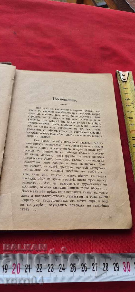 Δημοπρασία ΦΑΟΥΣΤ - ΓΙΟΧΑΝ ΒΟΛΦΓΚΑΝΓΚ ΓΚΑΙΤΕ Δημοπρασία ΦΑΟΥΣΤ - ΓΙΟΧΑΝ ΒΟΛΦΓΚΑΝΓΚ ΓΚΑΙΤΕ
