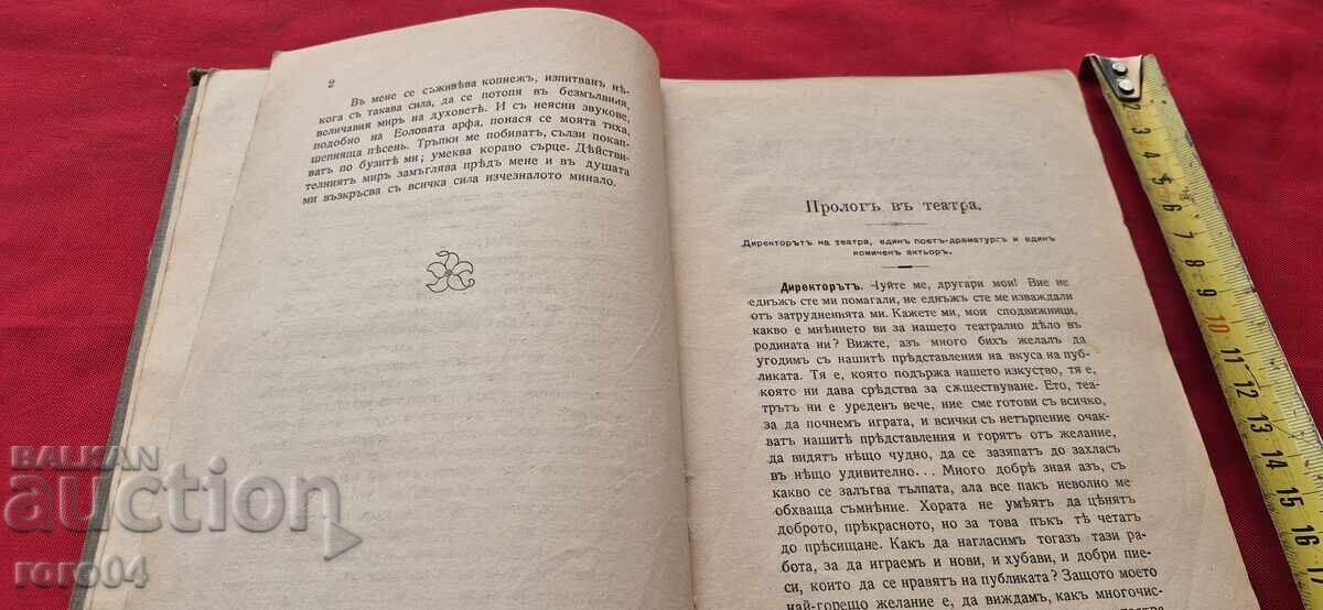 Παράδοση ΦΑΟΥΣΤ - ΓΙΟΧΑΝ ΒΟΛΦΓΚΑΝΓΚ ΓΚΑΙΤΕ Παράδοση ΦΑΟΥΣΤ - ΓΙΟΧΑΝ ΒΟΛΦΓΚΑΝΓΚ ΓΚΑΙΤΕ