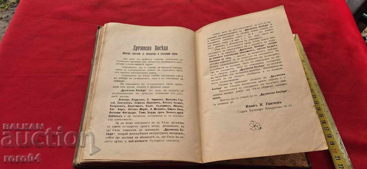 ΦΑΟΥΣΤ - ΓΙΟΧΑΝ ΒΟΛΦΓΚΑΝΓΚ ΓΚΑΙΤΕ - 5 ΦΑΟΥΣΤ - ΓΙΟΧΑΝ ΒΟΛΦΓΚΑΝΓΚ ΓΚΑΙΤΕ - 5