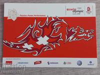 Καρτ ποστάλ - Ελβετική Ολυμπιακή Επιτροπή