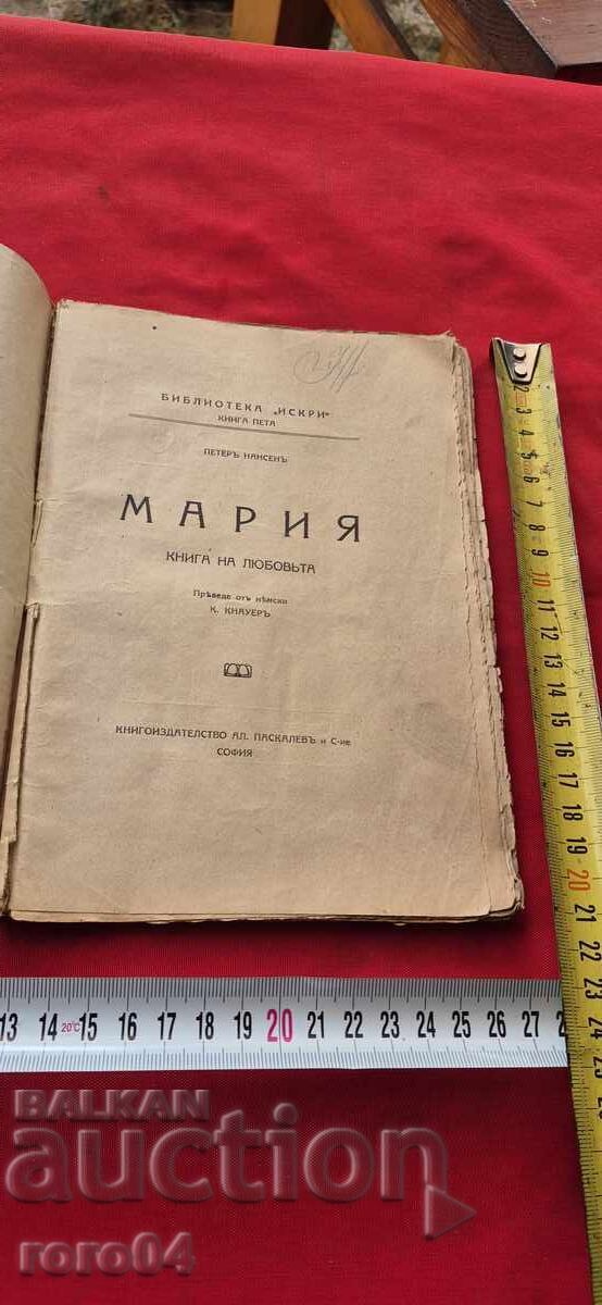 MARIA - O CARTE DESPRE DRAGOSTE - PETER NANSEN cu preț € 15.99 | 31.27 BGN