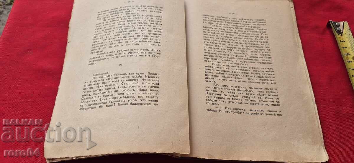 Livrarea MARIA - O CARTE DESPRE DRAGOSTE - PETER NANSEN