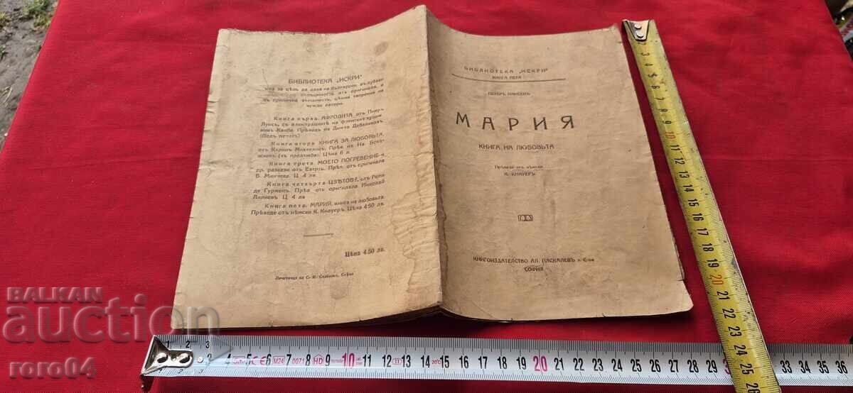 MARIA - O CARTE DESPRE DRAGOSTE - PETER NANSEN