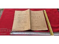 MARIA - O CARTE DESPRE DRAGOSTE - PETER NANSEN