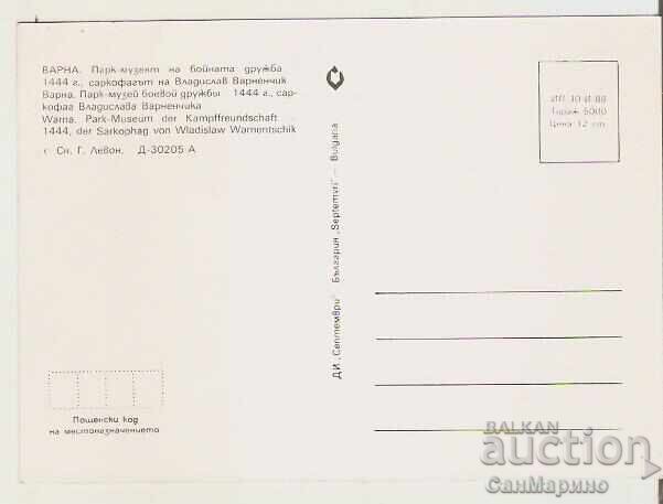 Bulgaria Postcard Varna Vladislav Varnenchik Mausoleum 5* with price 0.80 BGN | € 0.41 Bulgaria Postcard Varna Vladislav Varnenchik Mausoleum 5* with price 0.80 BGN | € 0.41