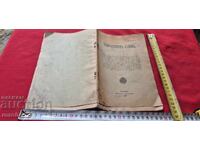 ELECTORAL LAW - 1911