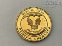 Bulgarian heritage - SNOW CAVE