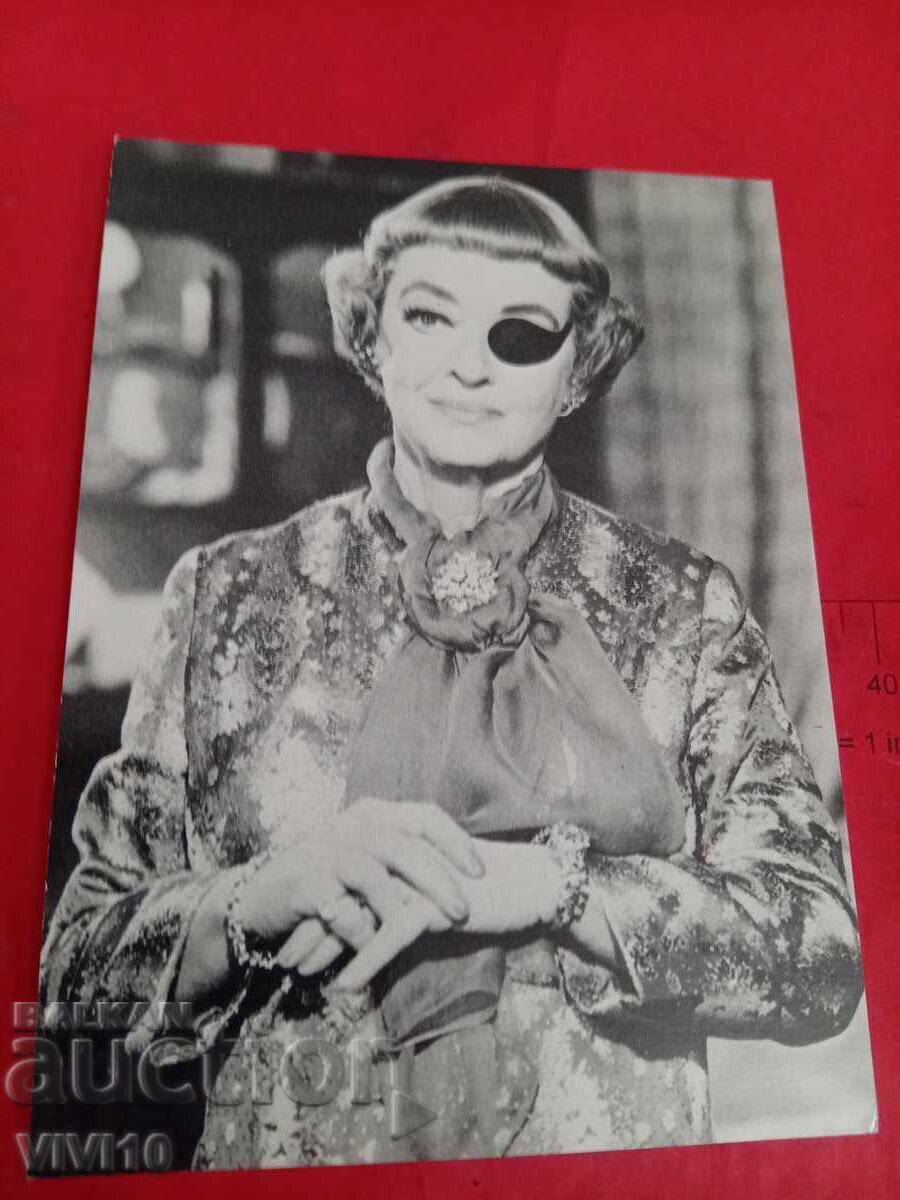 Пощенска картичка