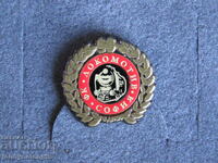 Anniversary Football Badge - 90 Years of Loco Sofia