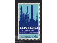 1967. Greece. United Nations Congress on Industrial Development.