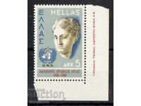 1968. Гърция. СЗО - Световна здравна организация.
