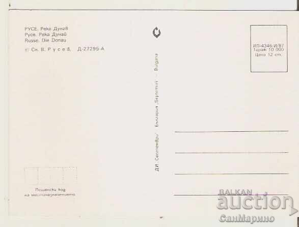 Card Bulgaria Ruse Danube river * with price 0.90 BGN | € 0.46 Card Bulgaria Ruse Danube river * with price 0.90 BGN | € 0.46