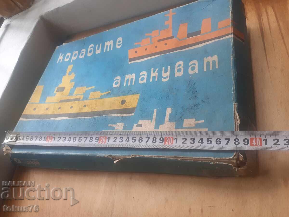 Παλιό επιτραπέζιο βουλγάρικο παιχνίδι - Τα πλοία επιτίθενται - 7