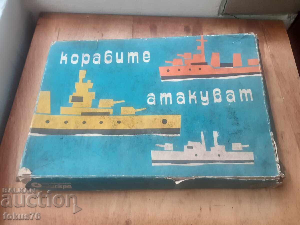 Παλιό επιτραπέζιο βουλγάρικο παιχνίδι - Τα πλοία επιτίθενται