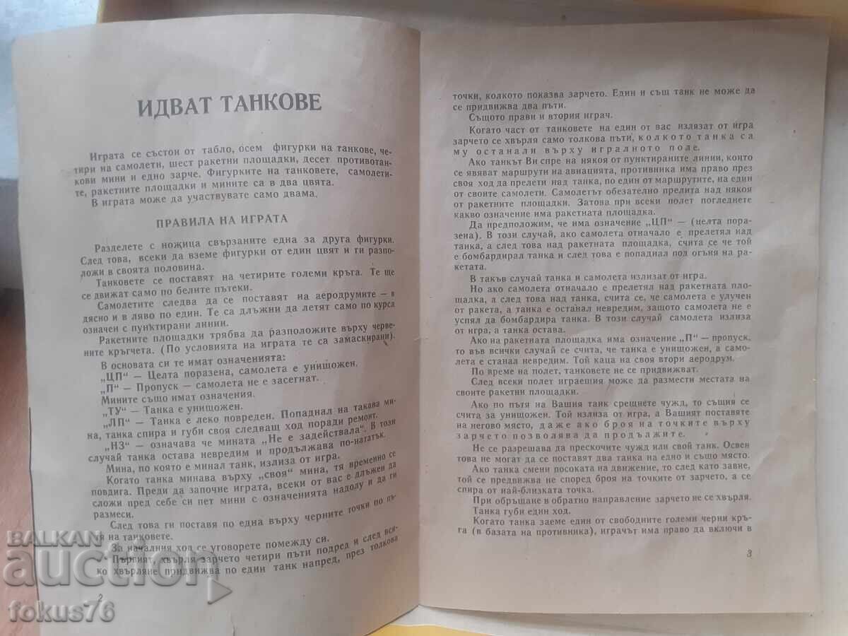 Livrarea Joc de masă bulgăresc vechi - Vin tancuri Livrarea Joc de masă bulgăresc vechi - Vin tancuri