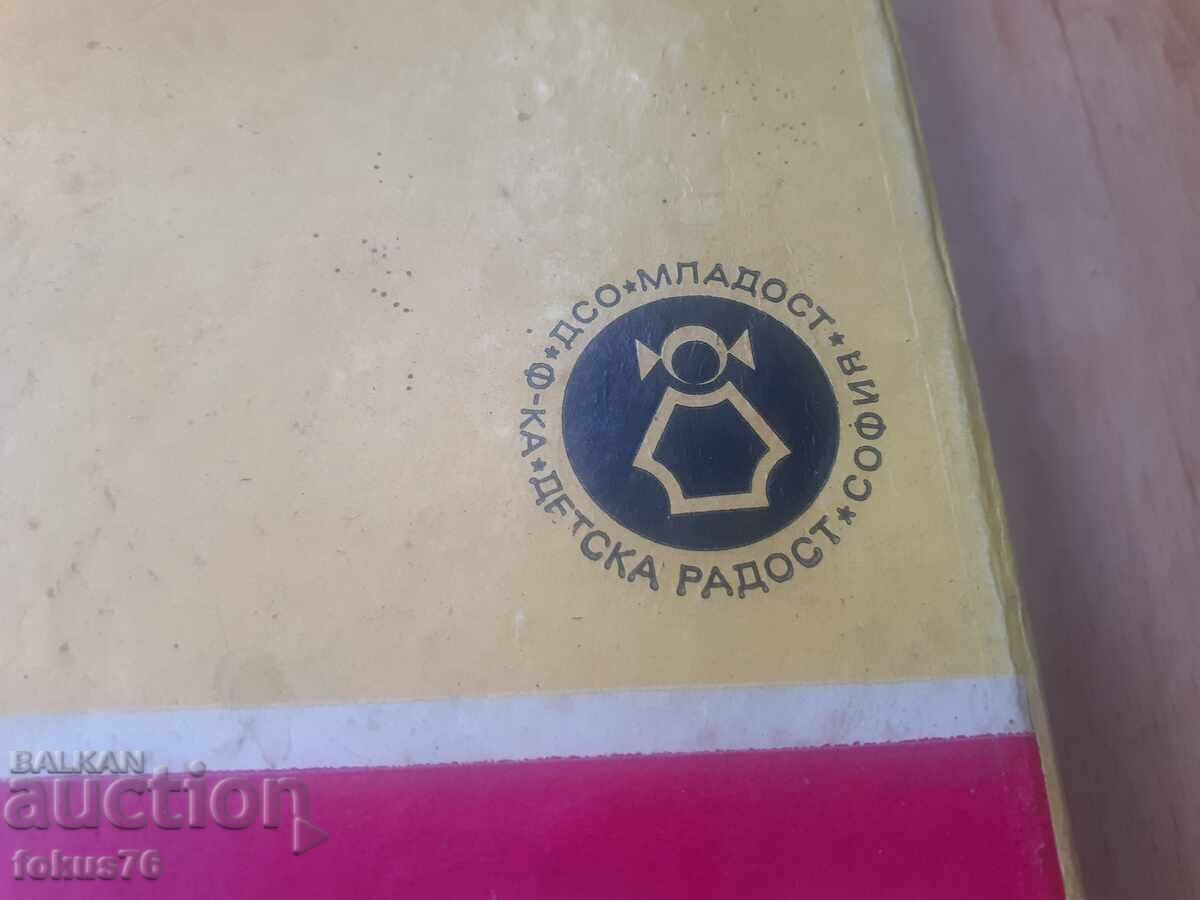 Joc de masă bulgăresc vechi - Vin tancuri - 7 Joc de masă bulgăresc vechi - Vin tancuri - 7