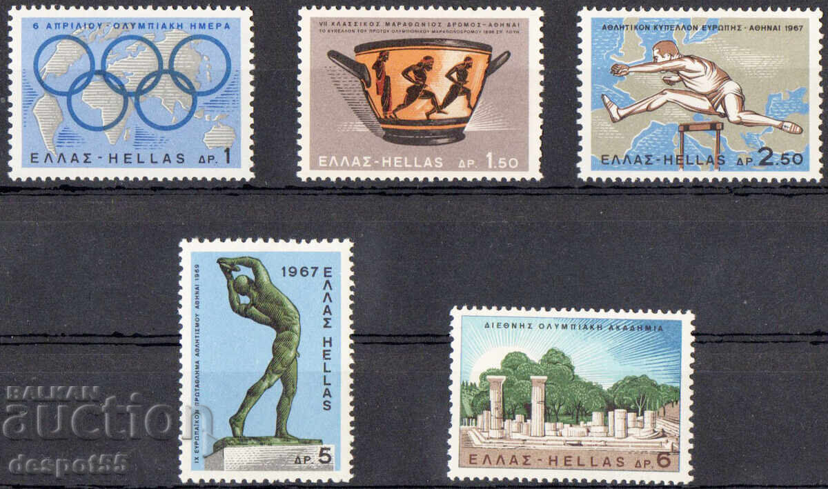 1967. Ελλάδα. Σπορ 1967. Ελλάδα. Σπορ