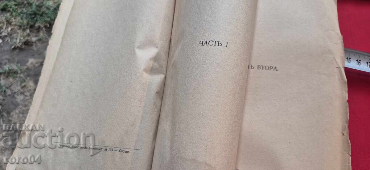 CRUSADERS - KRZYZACY - HENRYK SIENKIEWICZ - 6 CRUSADERS - KRZYZACY - HENRYK SIENKIEWICZ - 6