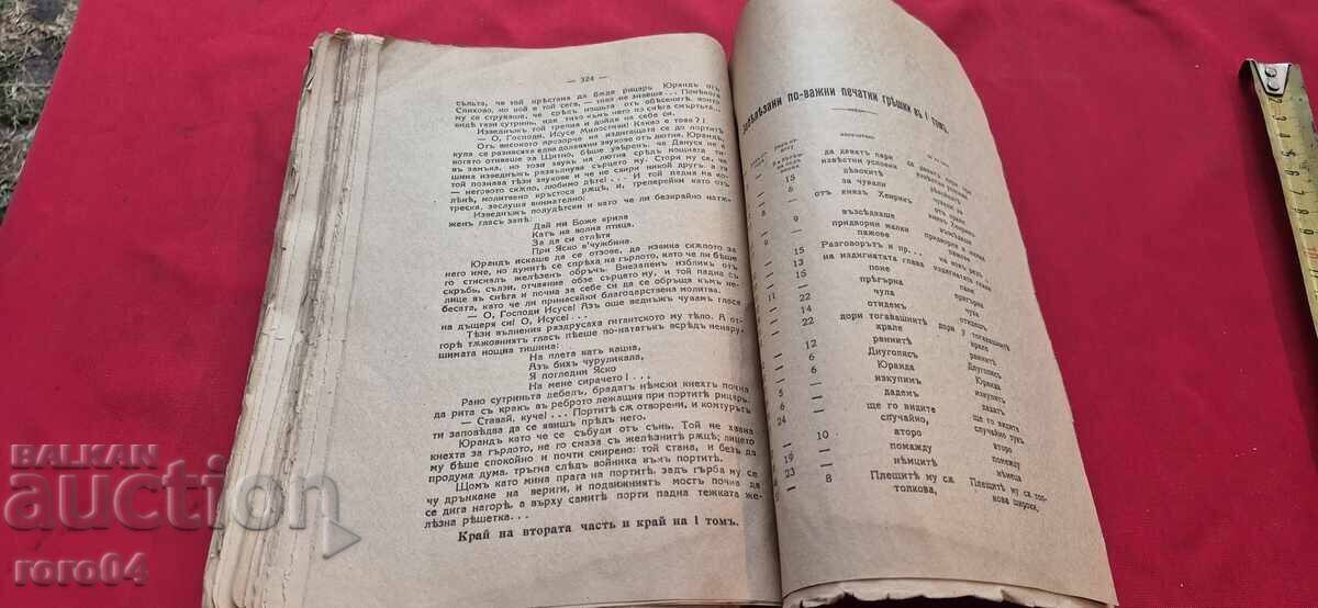 CRUSADERS - KRZYZACY - HENRYK SIENKIEWICZ - 7 CRUSADERS - KRZYZACY - HENRYK SIENKIEWICZ - 7