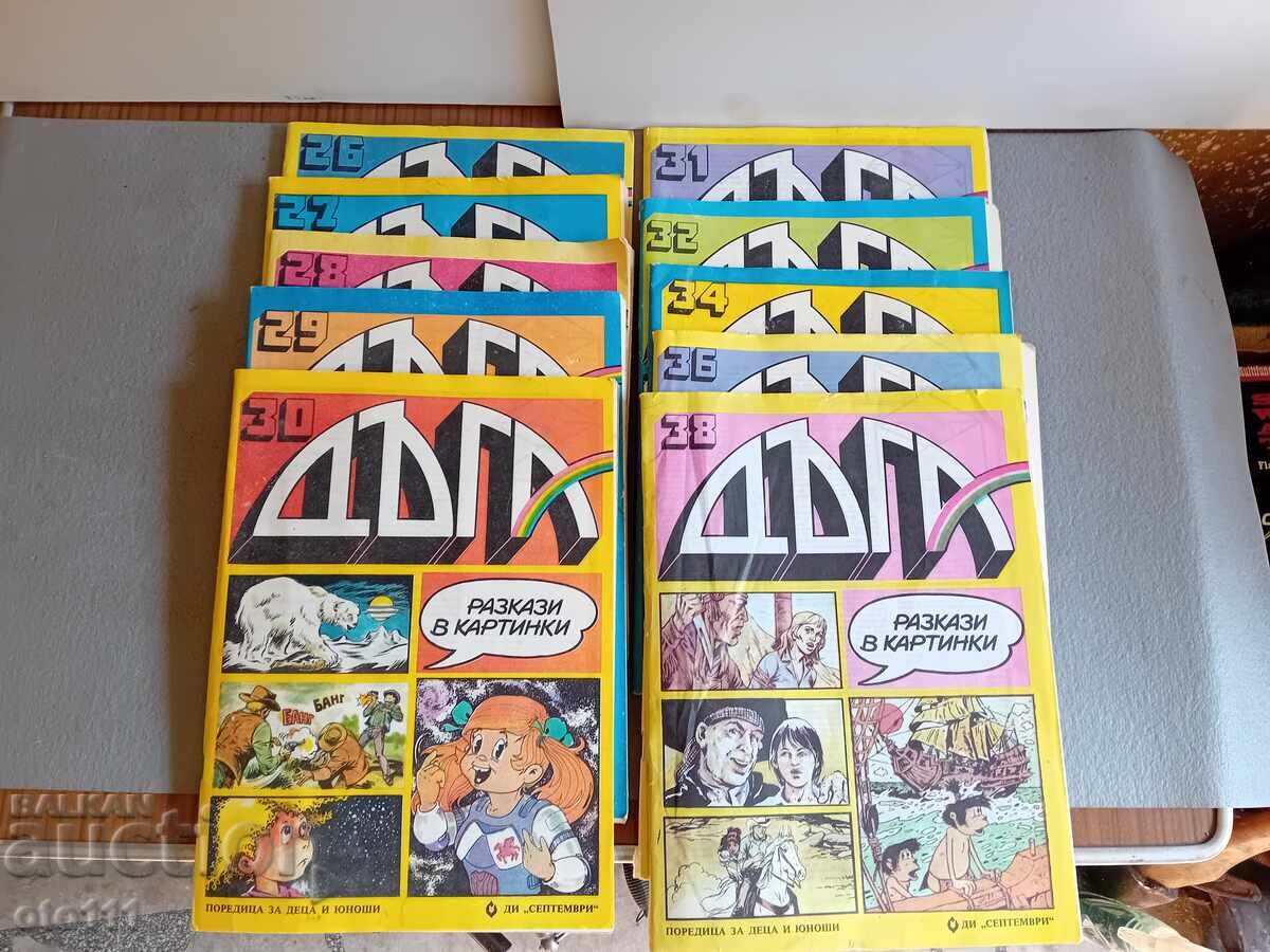 ΛΟΤ ΠΕΡΙΟΔΙΚΟ ΔΥΓΑ - 10 ΤΕΜΑΧΙΑ