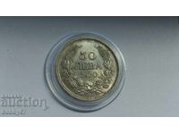 Excellent condition silver coin, 50 leva, 1930