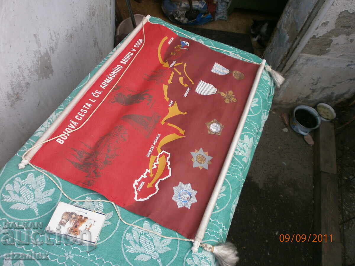 Very rare military flag, orders with price 30.00 BGN | € 15.34 Very rare military flag, orders with price 30.00 BGN | € 15.34