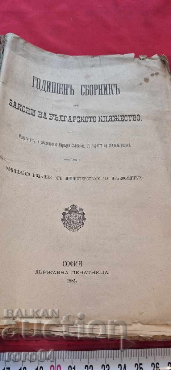 COLECȚIE ANUALĂ de LEGILE PRINCIPATULUI BULGARIA - 1885 cu preț € 69.99 | 136.89 BGN