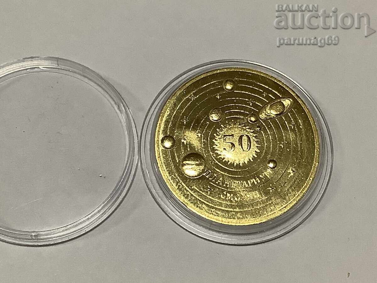 Βουλγαρική κληρονομιά - Πλανητάριο Σμόλιαν - 50 χρόνια Βουλγαρική κληρονομιά - Πλανητάριο Σμόλιαν - 50 χρόνια